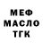 Меф 4 MMC Jan Franzke