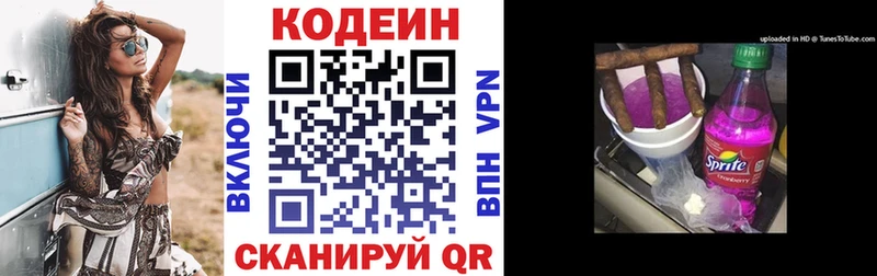 Кодеиновый сироп Lean напиток Lean (лин) Лесосибирск