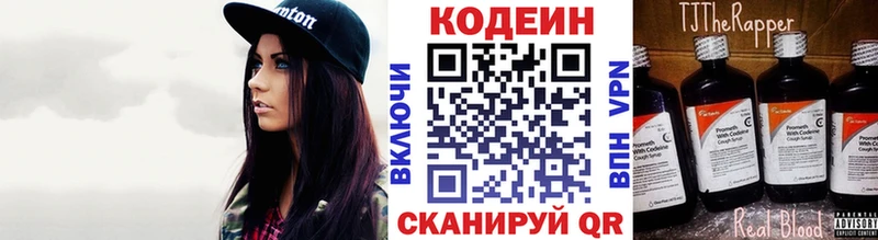 Кодеин Purple Drank  кракен вход  Лесосибирск  магазин продажи  