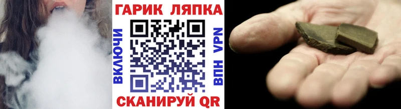 ГАШ ice o lator  Лесосибирск 