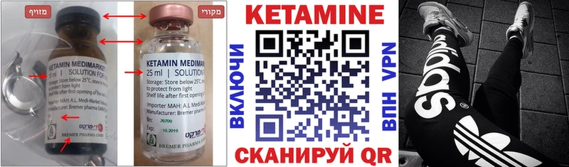 Кетамин ketamine  цены наркотик  Лесосибирск 